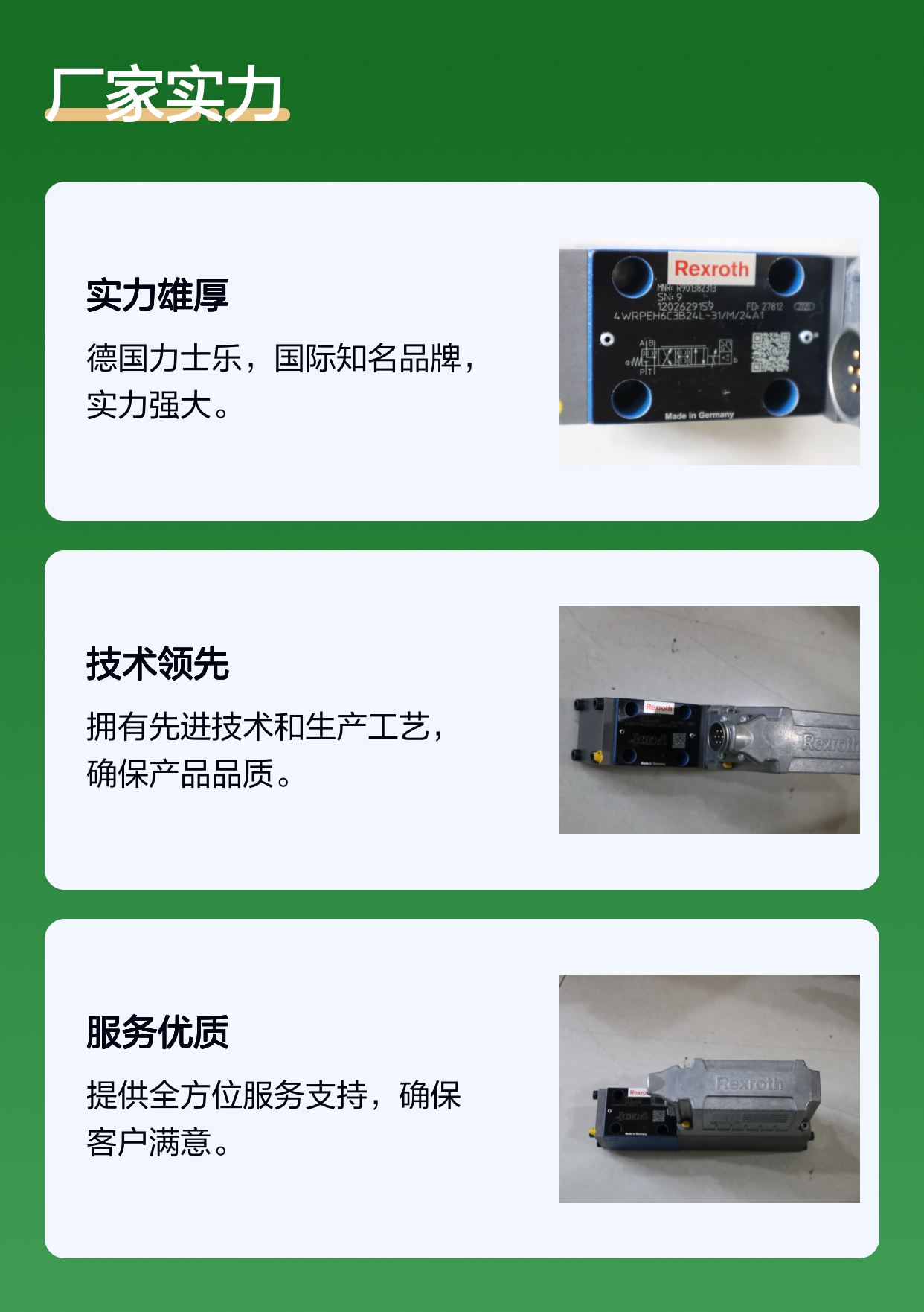 4WRPEH6C3B24L-31/M/24A1 R901382313 德国力士乐REXROTH比例阀