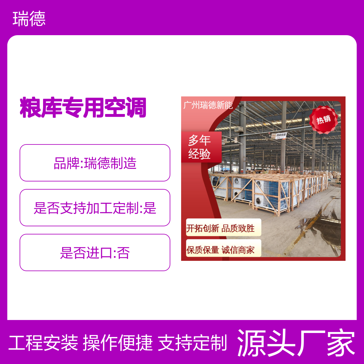 粮库专用空调 高效节能 安装便捷 远程监控 品质保证