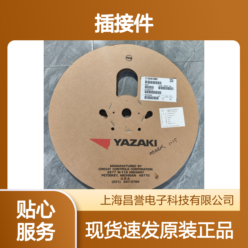 YAZAKI矢崎7116-4022原装正品现货连接器插接件