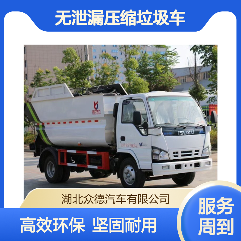 国六5吨无泄漏压缩垃圾车 后装高位挂桶环卫车