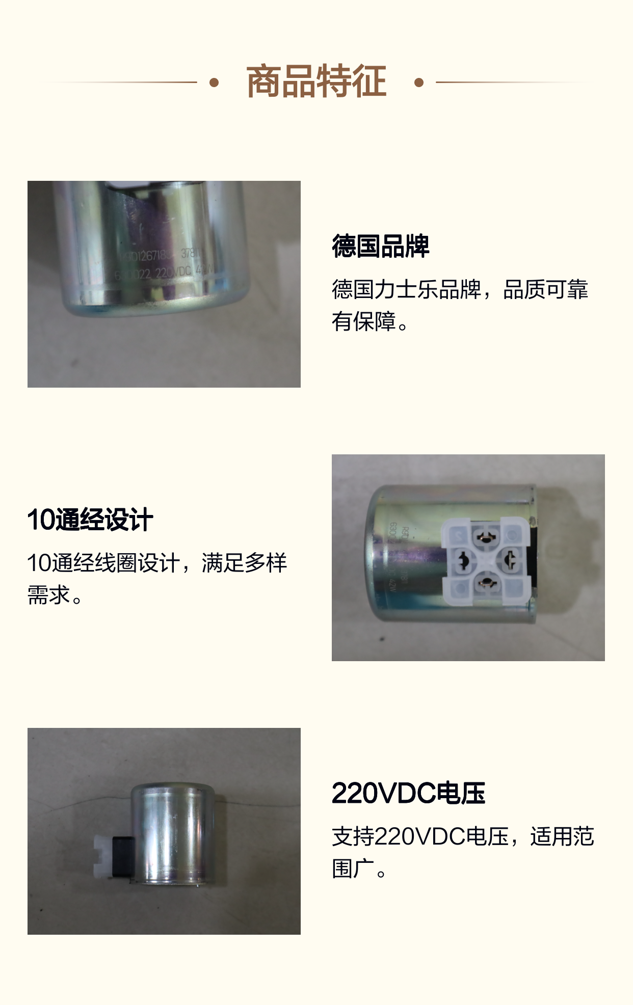 R901267189 AS 220VDC 42W 德国力士乐REXROTH电磁阀10通经线圈