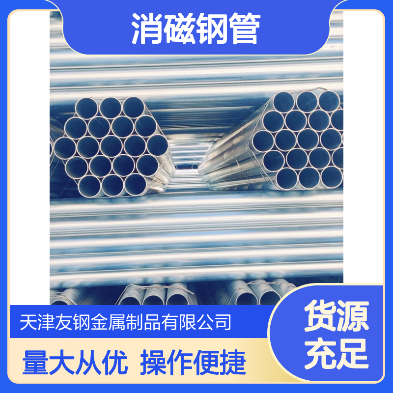 源头厂家直供 DN50消磁钢管 规格DN50-300 工业级钢塑复合管