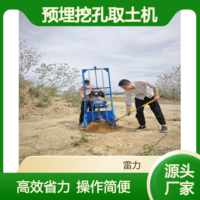 光伏预埋挖孔取土机 山地硬土电力立柱安装清孔机小型省力