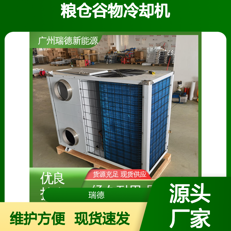 粮仓谷物冷却机,经久耐用品质优 安装便捷 运行平稳