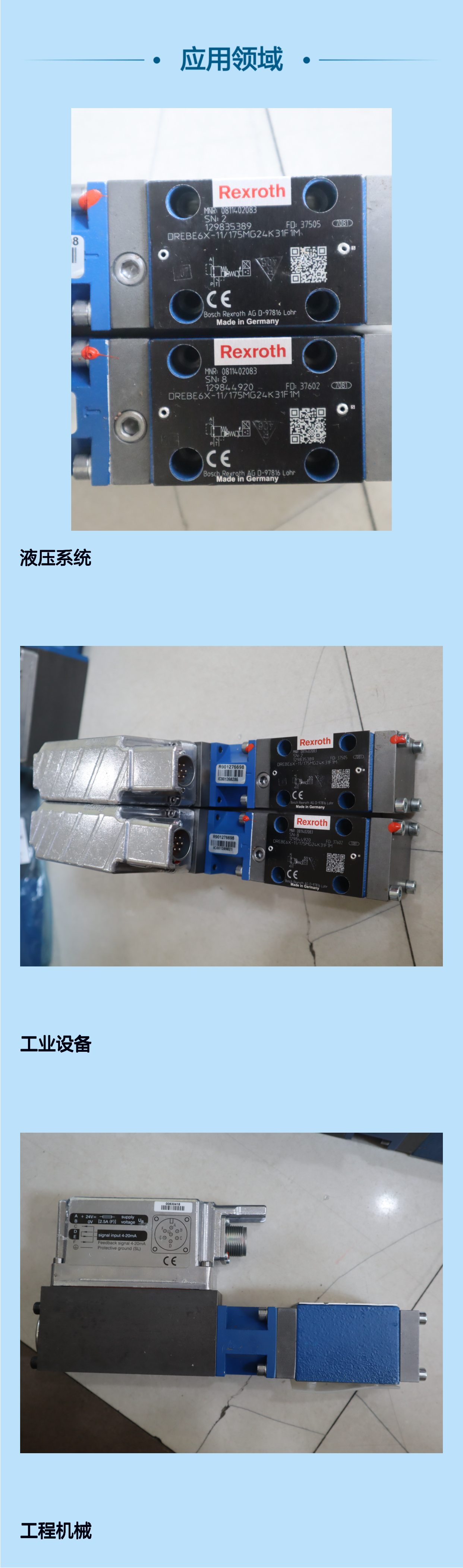 0811402084 DBEBE6X-10/80G24K31F1M 德国力士乐REXROTH比例溢流阀