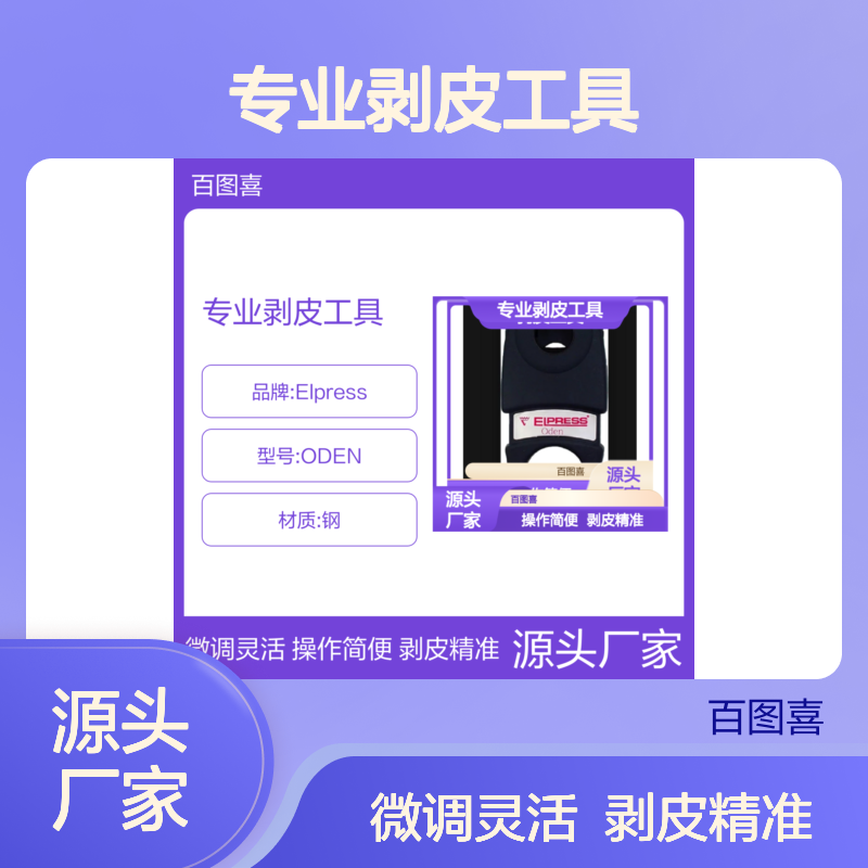专业剥皮工具 九位拨针微调 2.5-11mm电缆剥线