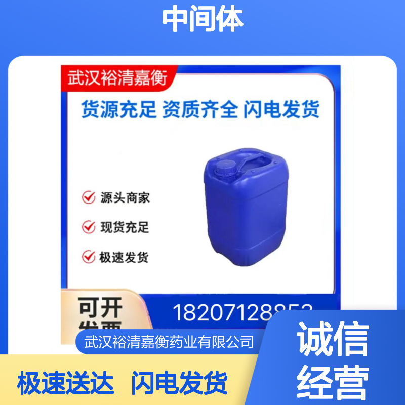 裕清嘉衡药业 16919-73-6红色结晶 Cl6KPd-中间体 优级品现货