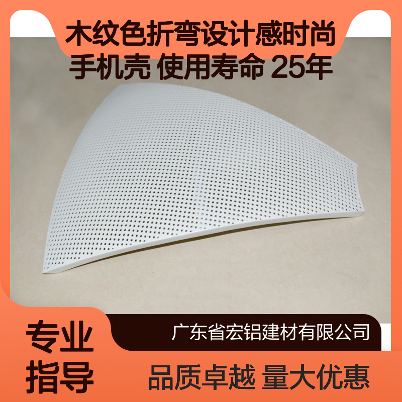 木纹色折弯铝板天花 轻质高强耐腐蚀 适用于商业住宅空间
