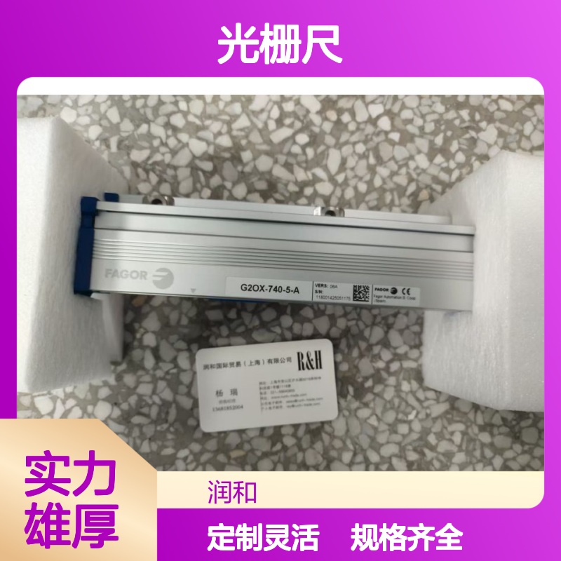西班牙FAGOR品牌光栅尺 规格20*35 可加工定制 质量稳定可靠