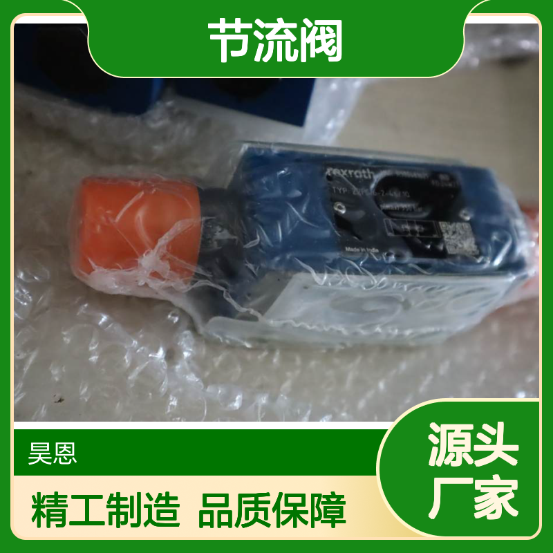 Z2FS6-2-46/1Q Z2FS6-2-4X/1Q R900481621 德国力士乐REXROTH节流阀