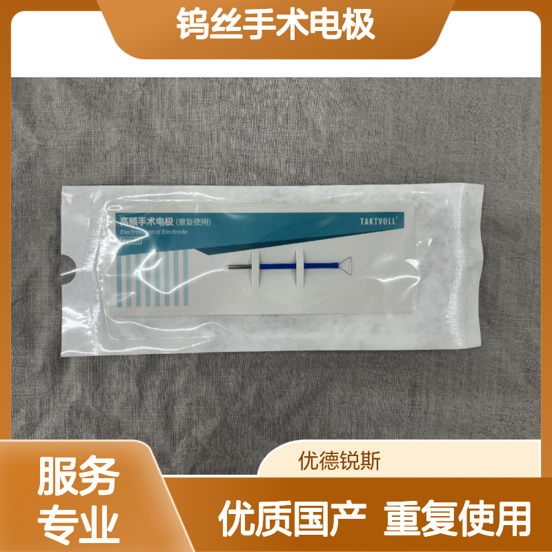TAKTVOLL钨丝手术电极 国产优质三角形 可高温消毒