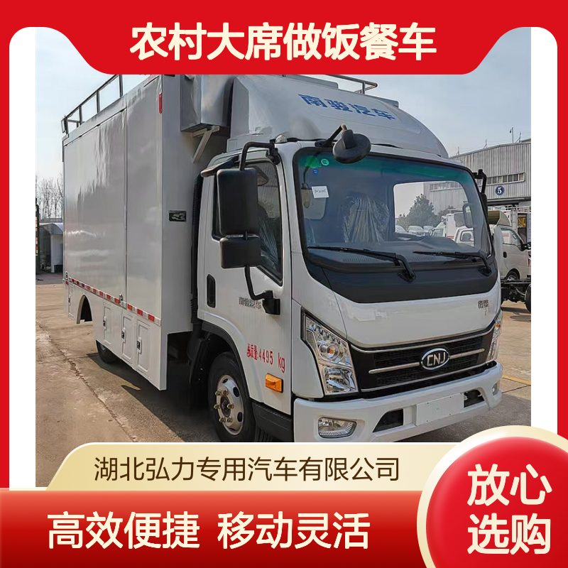 流动厨房车 大型移动宴席车 农村大席做饭餐车 可定制