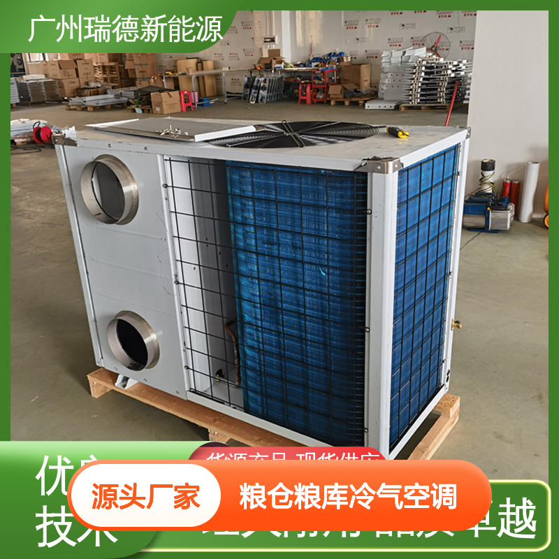 粮仓粮库冷气空调 可加工定制 经久耐用 品质卓越