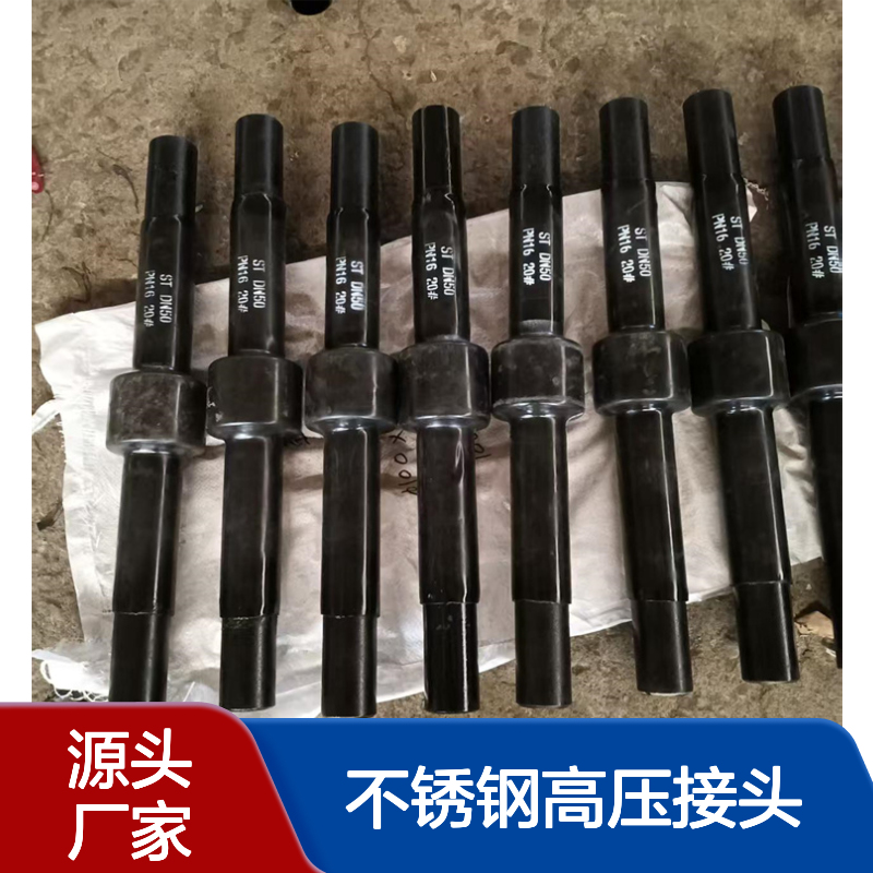 天然气管道绝缘接头 地埋不锈钢高压接头 亿金制造