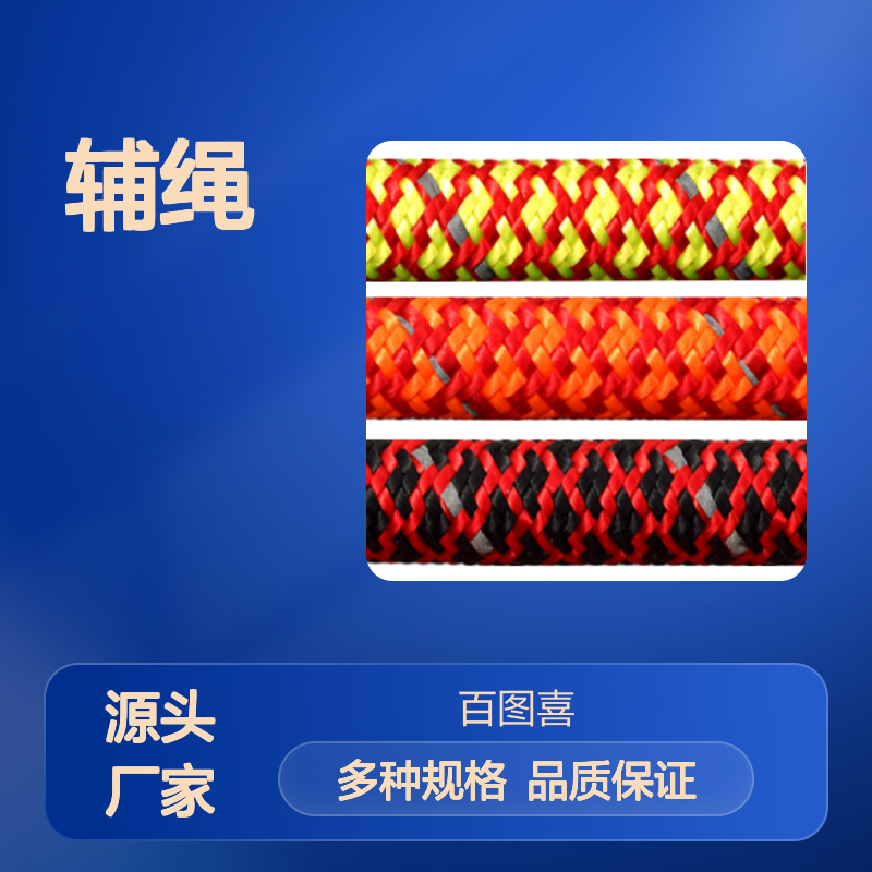 百图喜供应 辅绳 精灵 A200 A201 A202 A203 A204 A205 A206 EN564