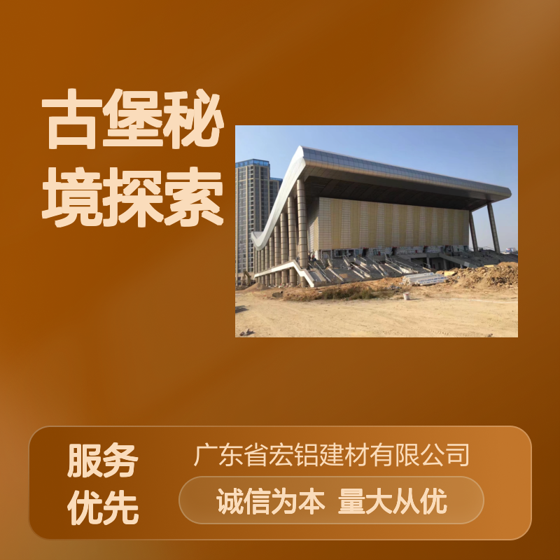 黑色雕花古堡秘境铝单板 定制加工 25年使用寿命 大型工程适用
