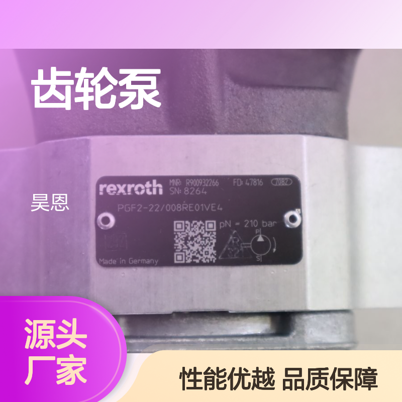 PGF2-2X/008RE01VE4 R900932266 德国力士乐REXROTH齿轮泵