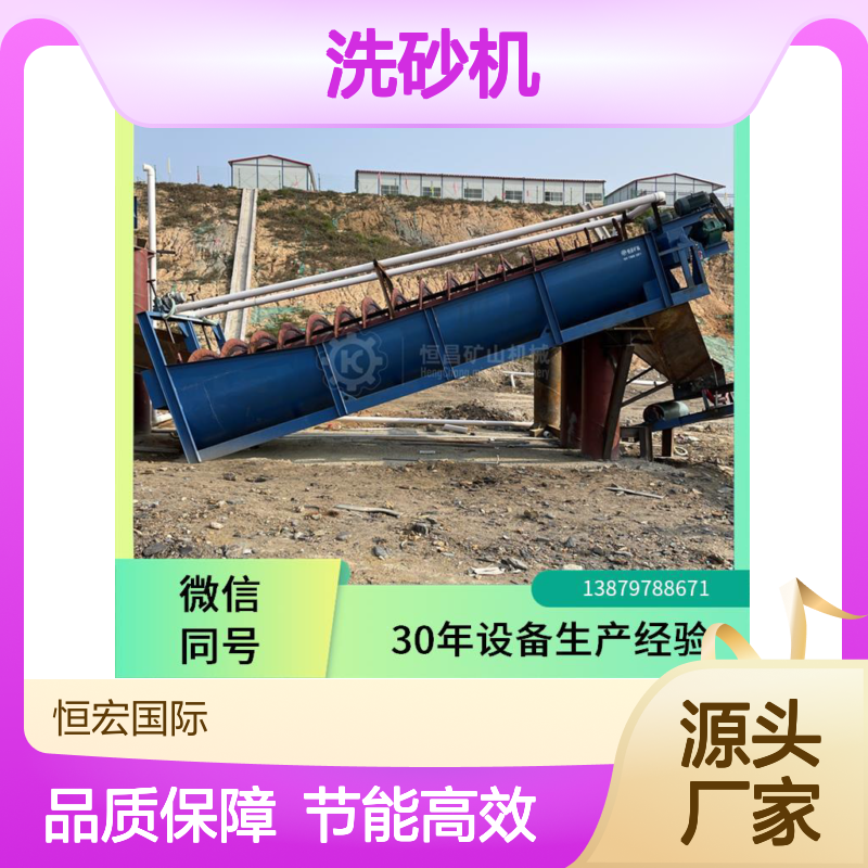 洗砂机耗水量 擦洗机 粗细颗粒分级 降低能耗损失选矿机金矿选矿设备