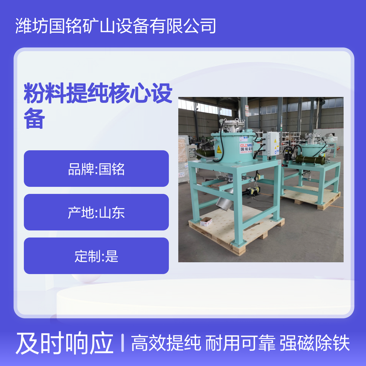 耐用型粉体除铁器 强磁除铁 粉料提纯核心设备