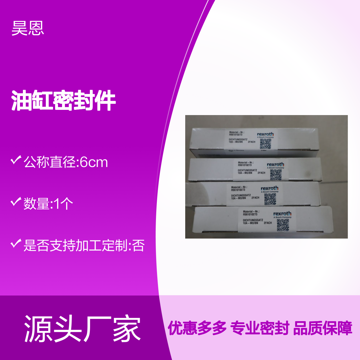 R961010273 DICHTUNGSSATZ 10A-M0/BN 2FACH 力士乐REXROTH油缸密封件