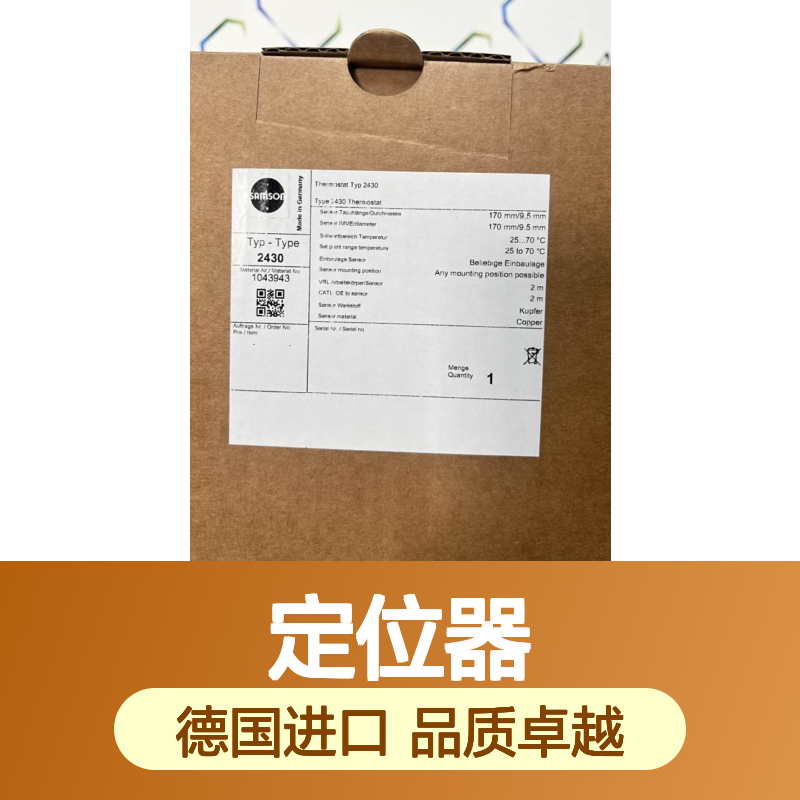 全新德国进口萨姆森samson定位器3725-00使用注意事项