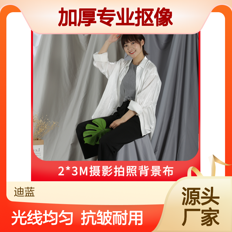 锐富图2*3米摄影拍照背景布抗皱植绒吸光不反光加厚专业抠像纯色