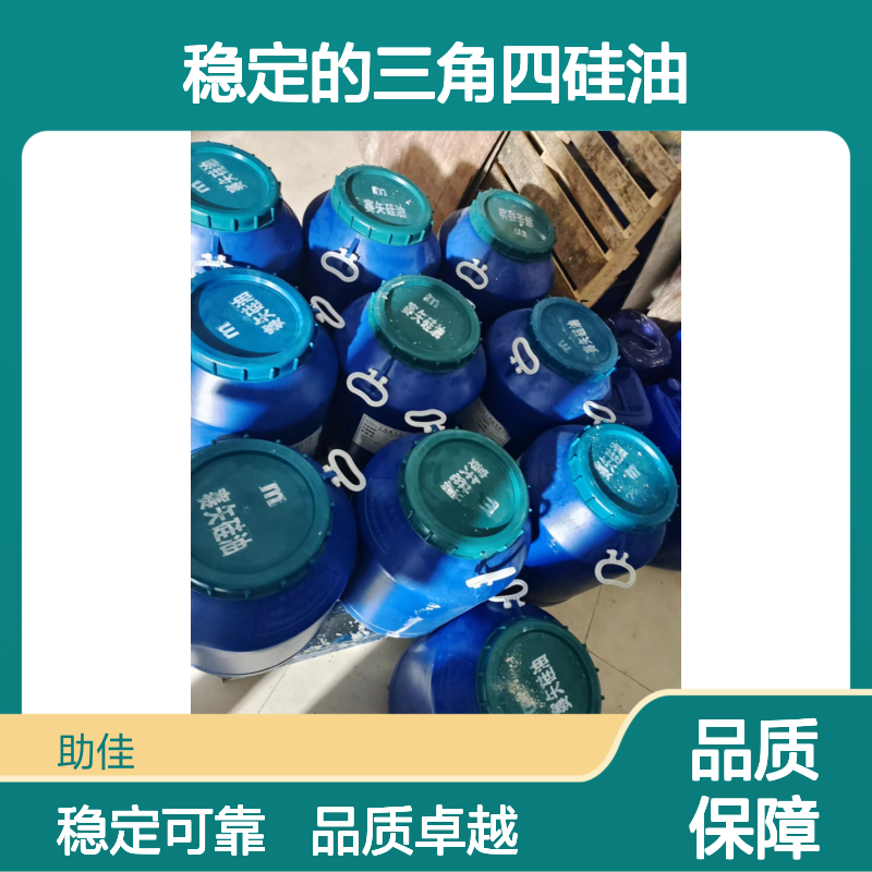 品质好且稳定的三角四硅油滑爽耐高温不黄变选赛矢牌