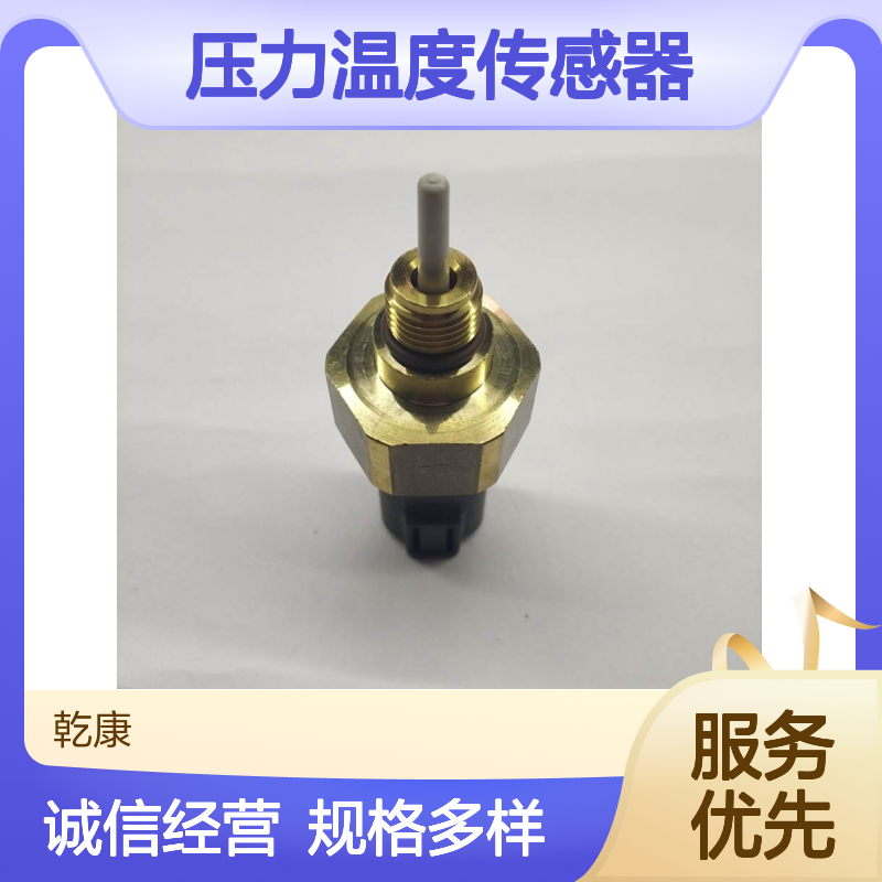 康明斯QSM11发动机 纯正西康配件 压力温度传感器4921477X