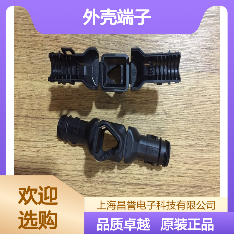 TE外壳端子接插件1-2371035-2连接器原装正品