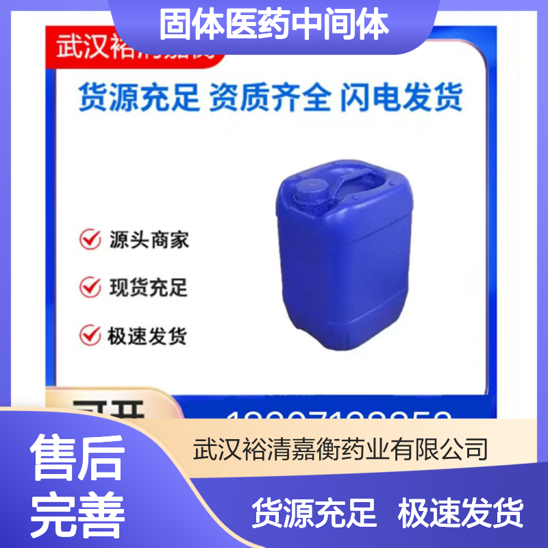 4-(2,2,2-三氟乙氧基)苯硼酸CAS:886536-37-4白色固体医药中间体