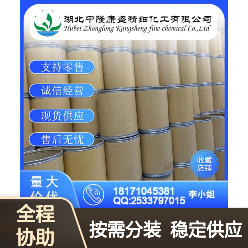 甲烷磺酸BrettPhos Pd G3 1470372-59-8 钯催化剂 按需分装稳定供