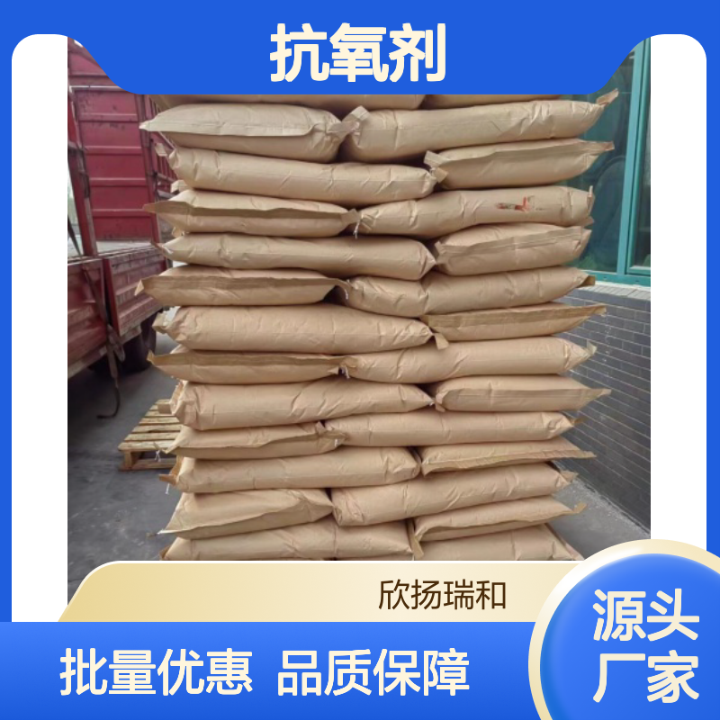 高含量抗氧剂1425 工业级品质保证