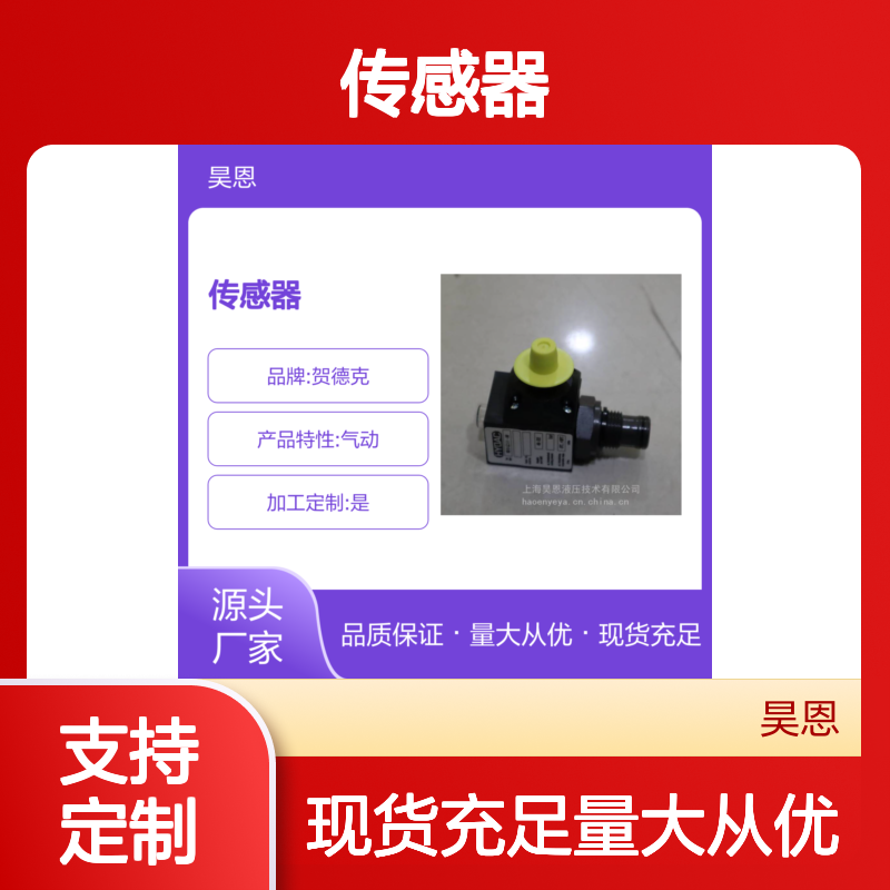 贺德克VD5LZ.1-AV传感器原装进口 大厂工艺 品质保证
