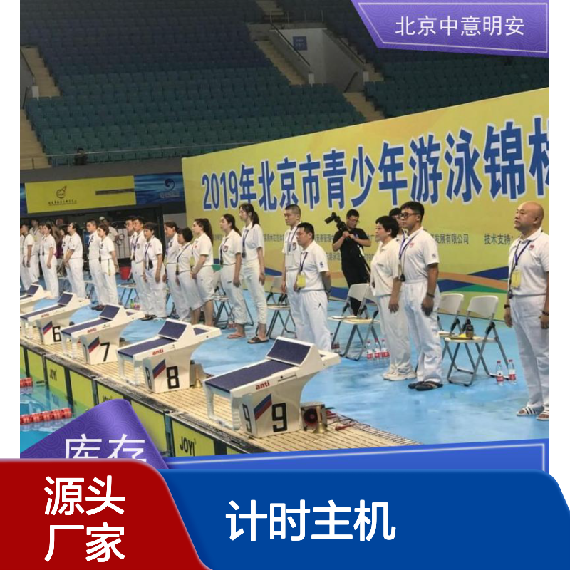 同步大屏计时主机 比赛设置精准 显示接力犯规 游泳竞赛专用