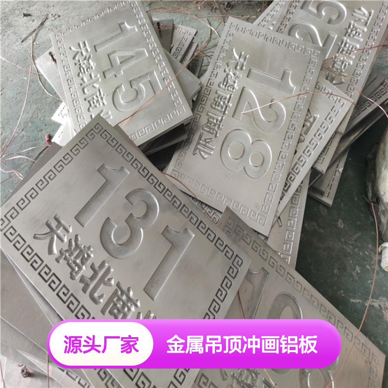 银灰色商场金属吊顶冲画铝板 专业生产 品质卓越