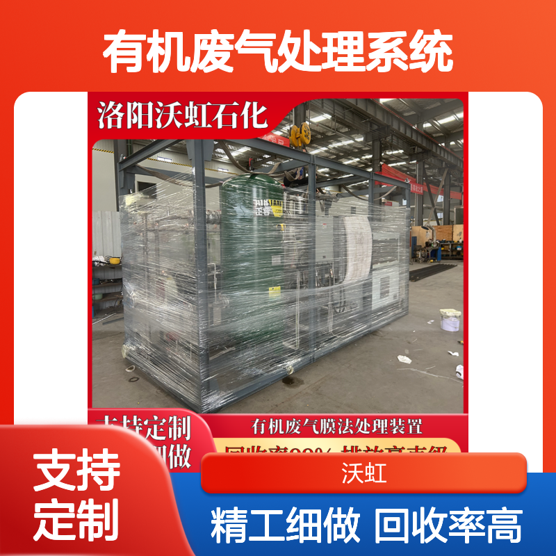 丙酮标准有机废气处理系统处理工艺经过实践验证技术可靠