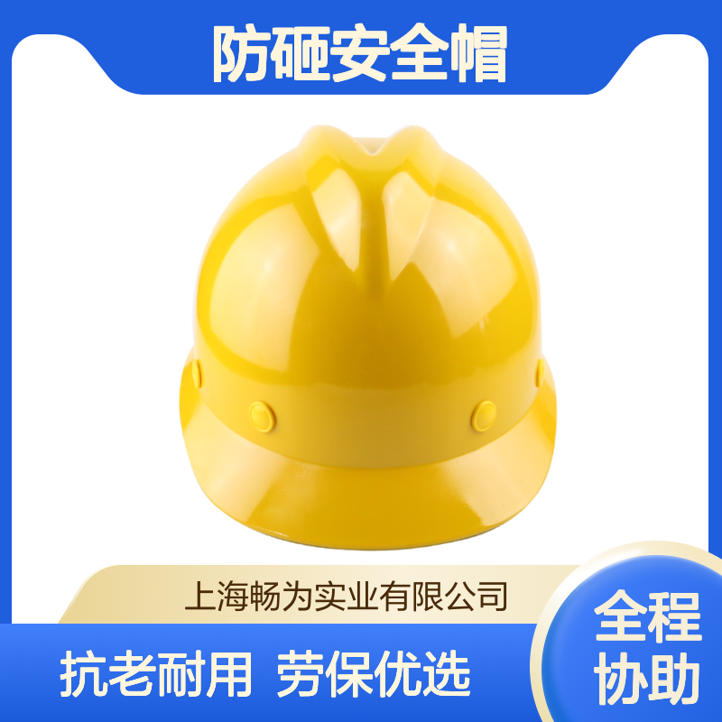 汉盾?防砸安全帽玻璃钢 抗老化 矿山行业劳保用品HT09