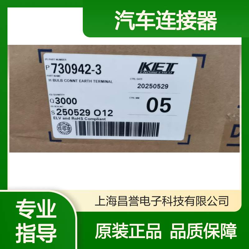 KET MG641637-5胶壳 原装现货 汽车连接器 稳定耐用