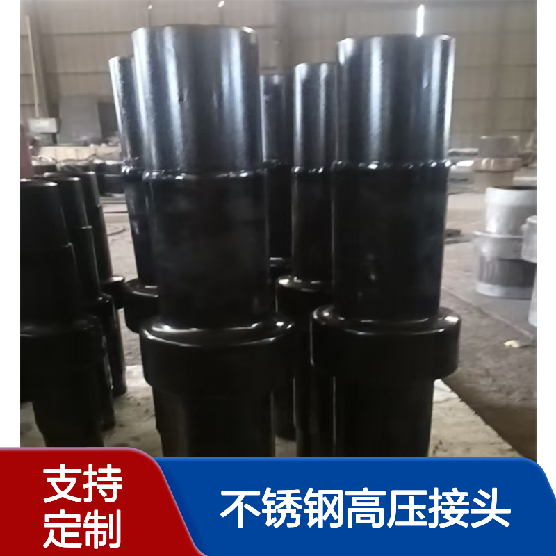 天然气管道绝缘接头 地埋不锈钢高压接头 加工定制 亿金制造