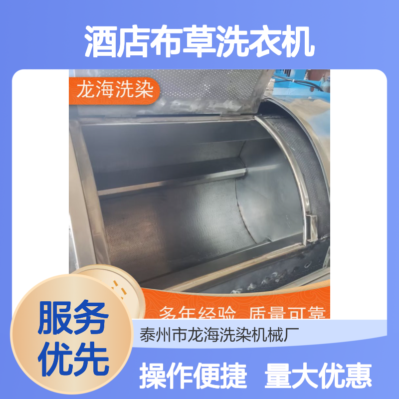 酒店布草洗衣机 工业级滚筒设计 全钢内胆细致工艺