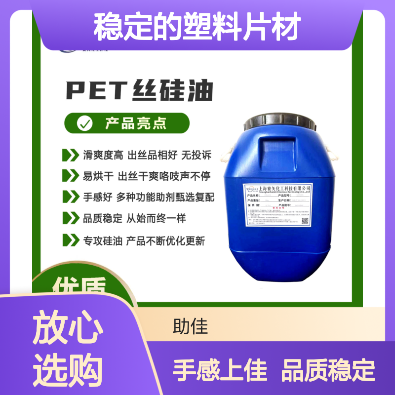 不粘棍品质稳定的塑料片材硅油不油腻好烘干手感好选赛矢牌