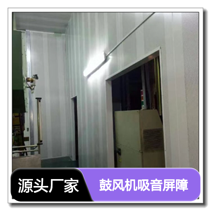 常 州水泵管道隔音房 鼓风机吸音屏障安装 降噪处理厂家