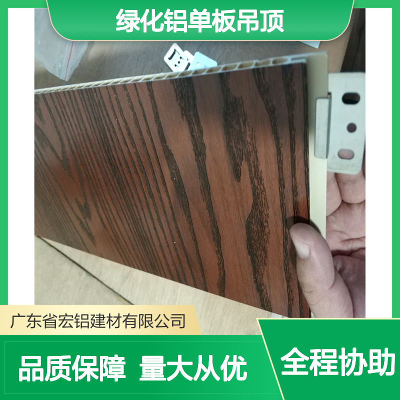 绿化铝单板吊顶 全屋适用 装饰市场风起云涌之优选