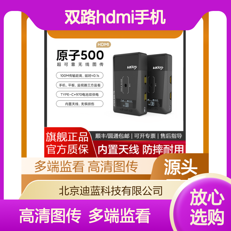 威固ATOM原子500HDMI 单反相机高清无线图传双路HDMI手机APP监看