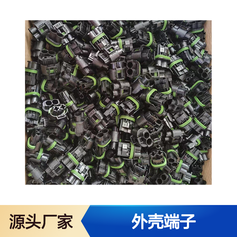 TE外壳端子接插件2-2350891-1连接器原装正品