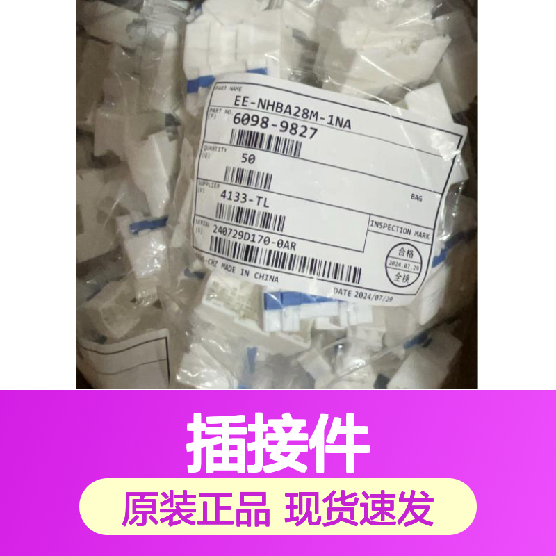 矢崎YAZAKI7283-6444-60原装正品现货连接器插接件