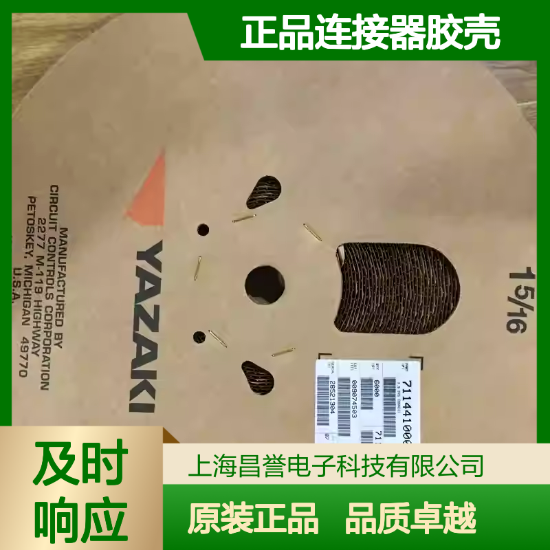 7222-7414-40 YAZAKI矢崎原装正品连接器胶壳
