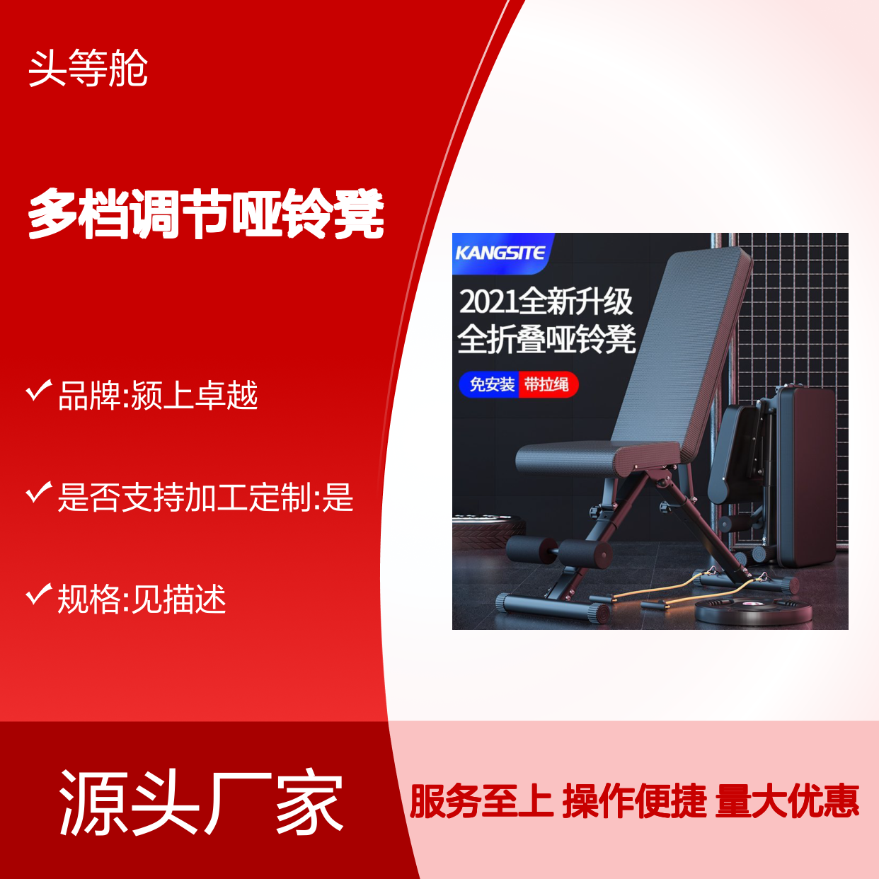 多档调节哑铃凳CK-1201 健身椅仰卧起坐神器 家用商用皆宜免安装