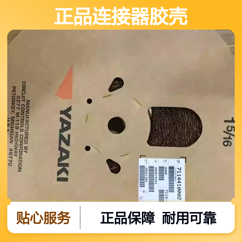 7287-0179-30 YAZAKI矢崎原装正品连接器胶壳