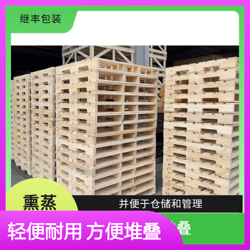 大型设备木托盘 继丰 容易清洁和维护 不使用化学处理剂